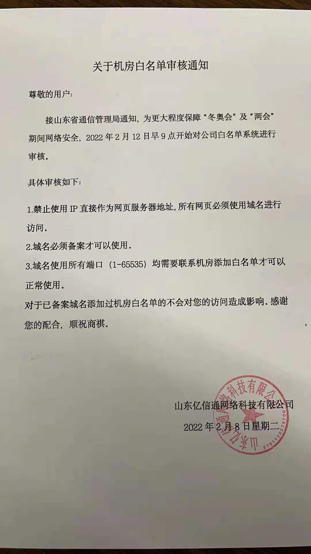 [疑问]  这机房真的很给力